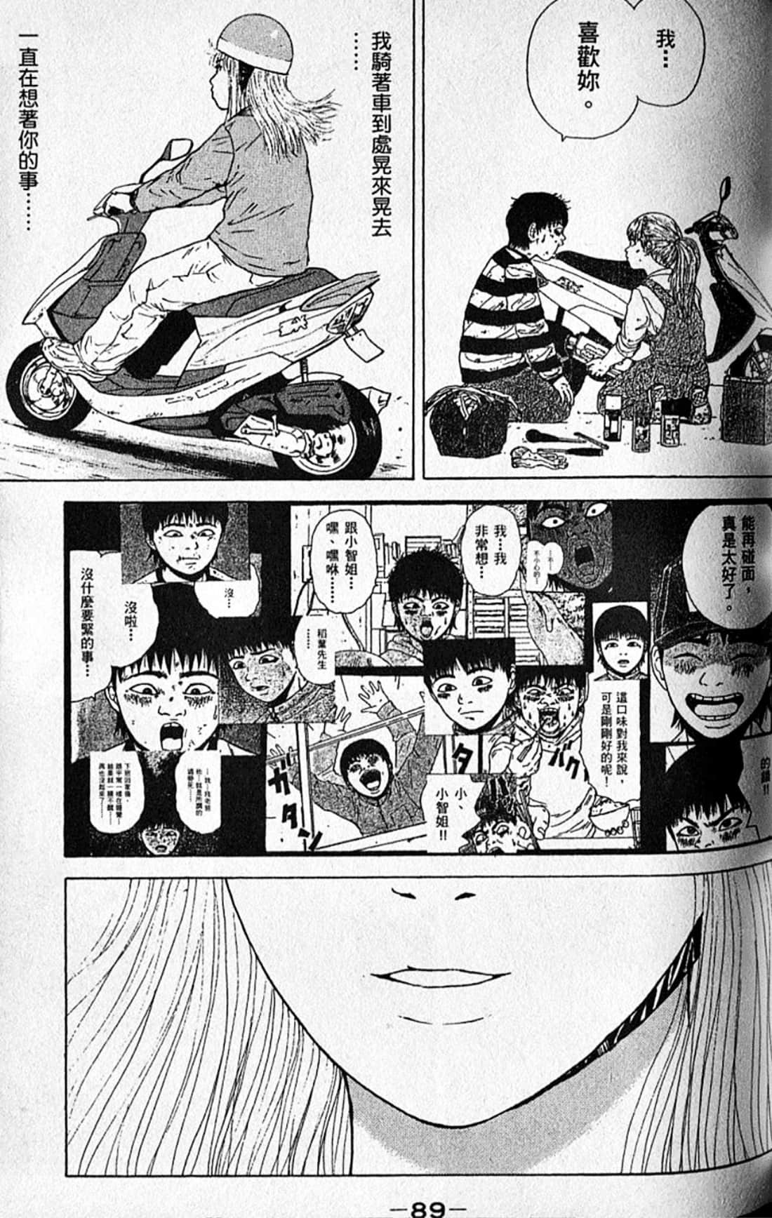 Page 92