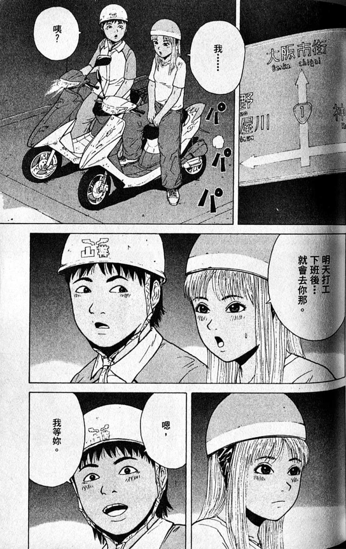 Page 106