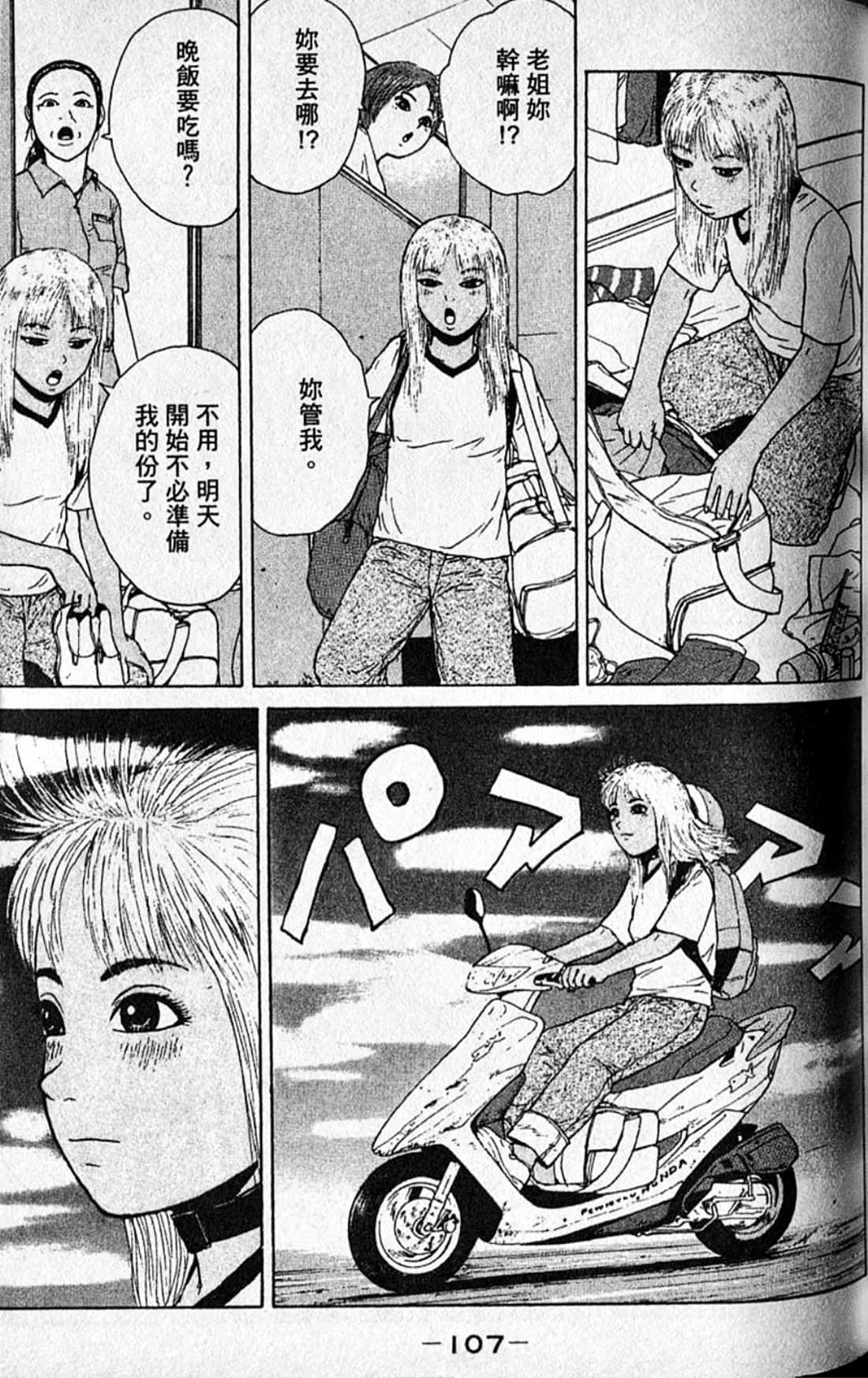 Page 110