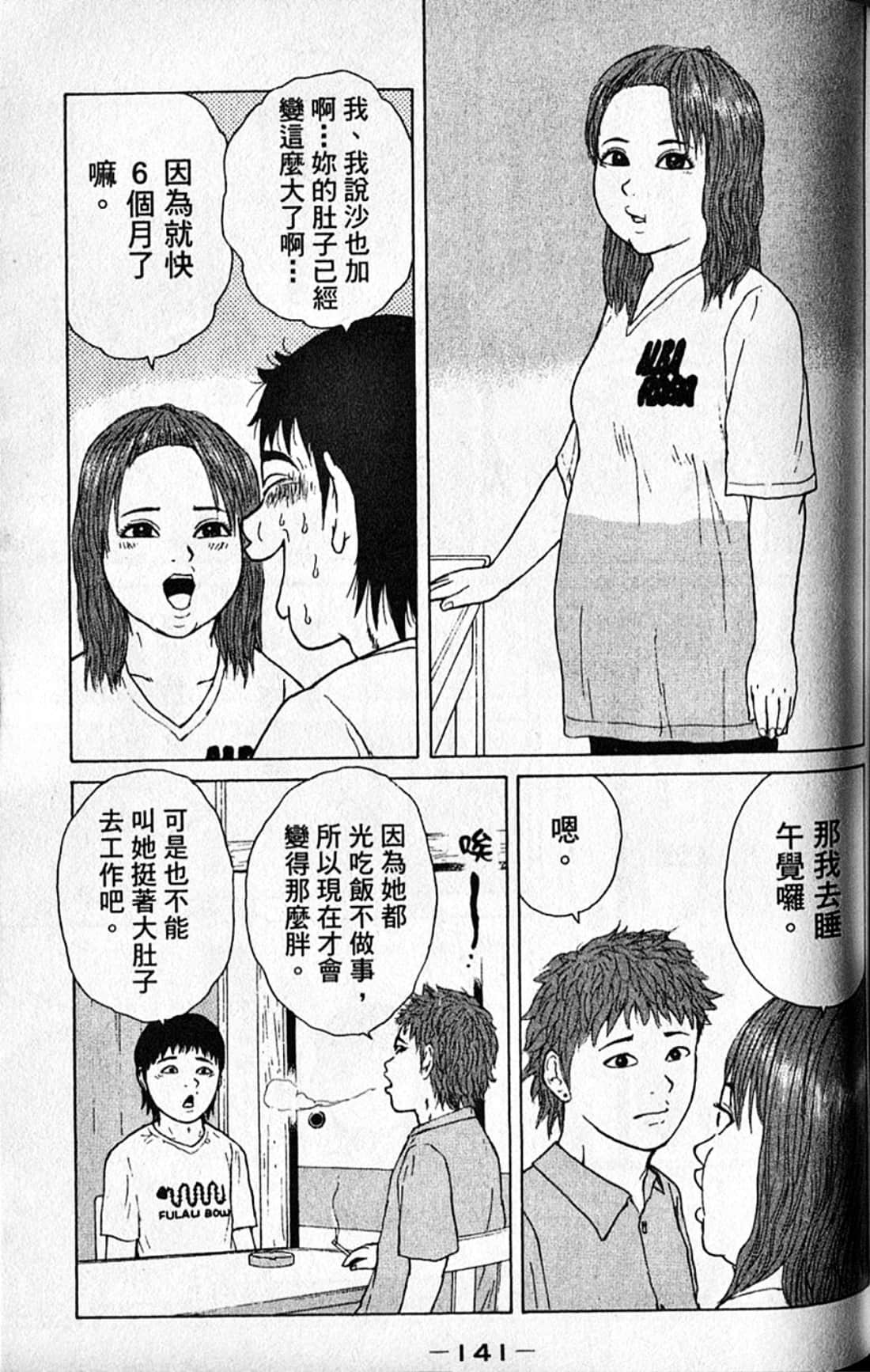 Page 144