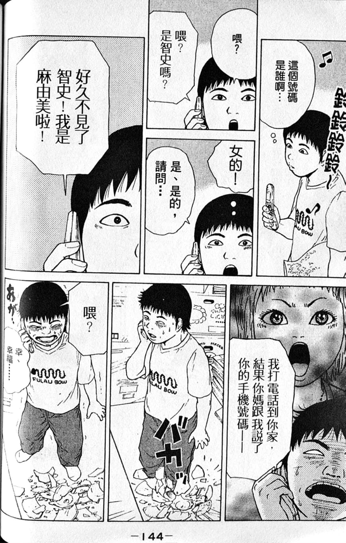 Page 147