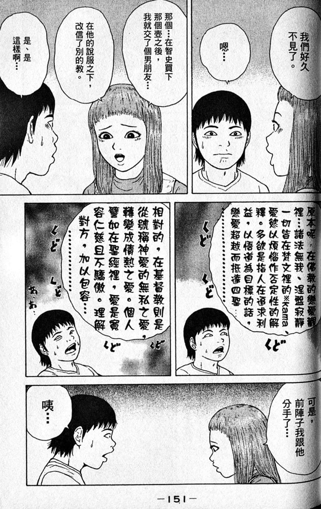 Page 154