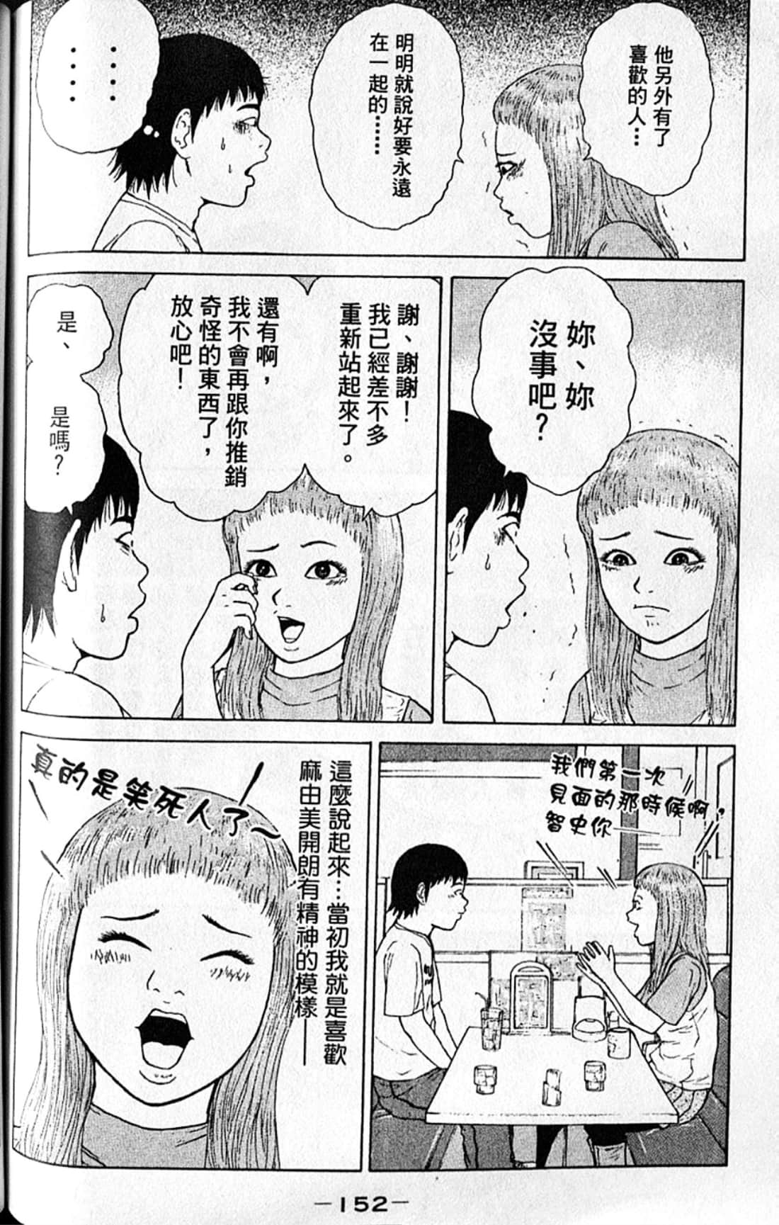Page 155