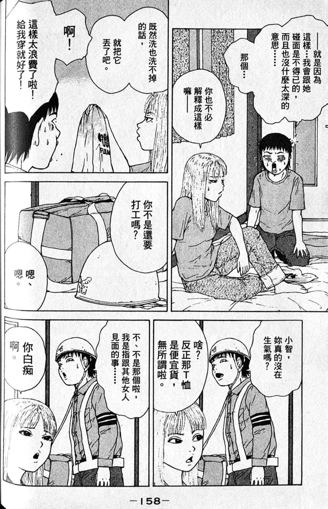 Page 161