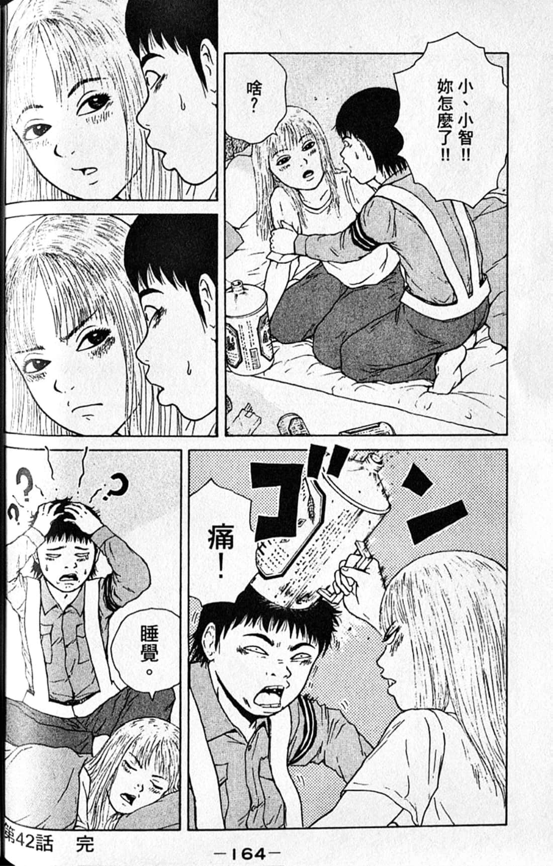 Page 167