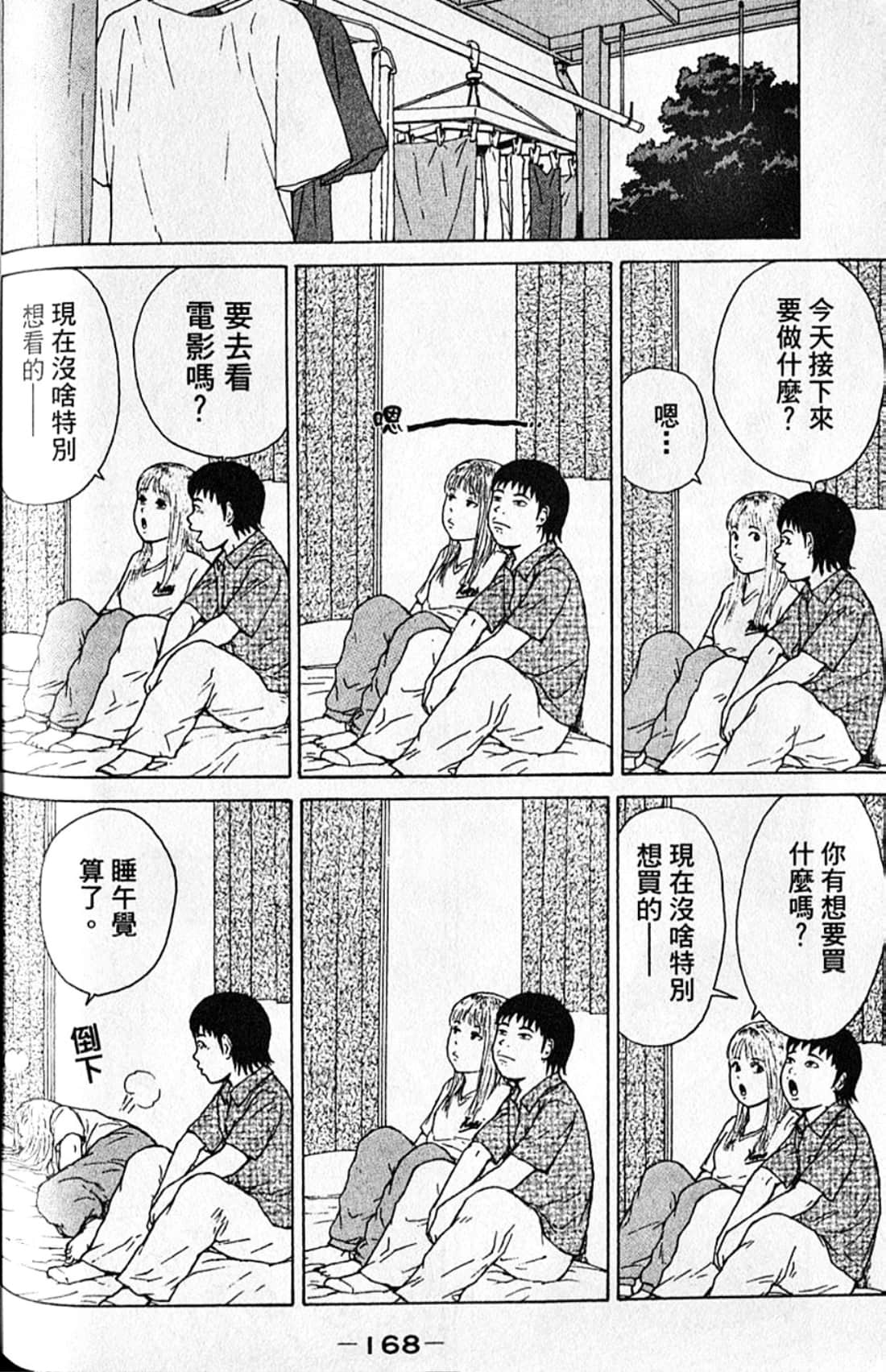 Page 171