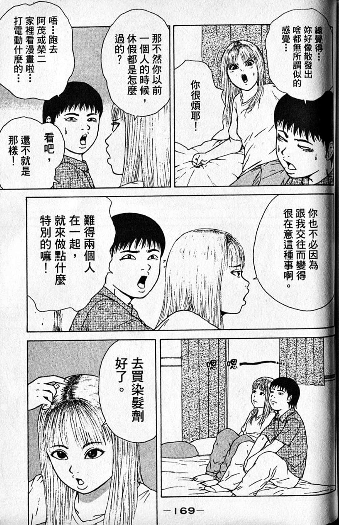 Page 172
