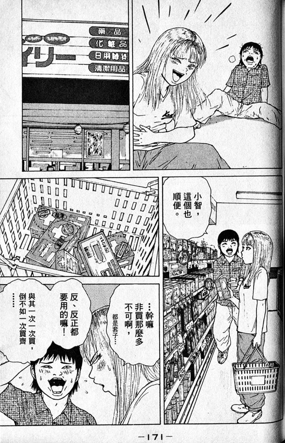 Page 174