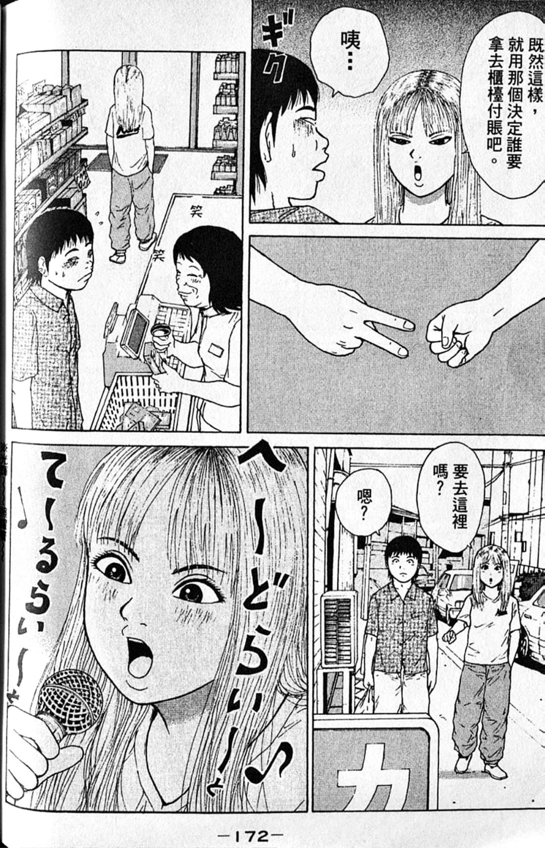 Page 175