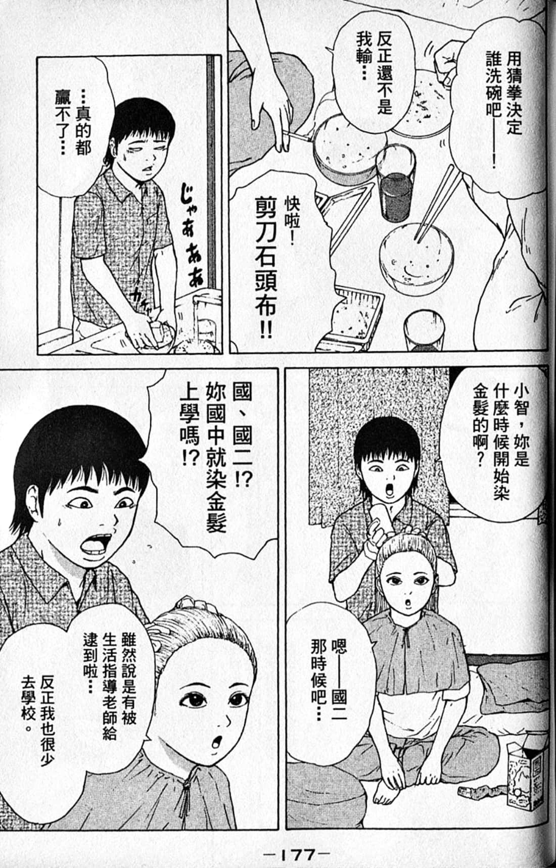Page 180