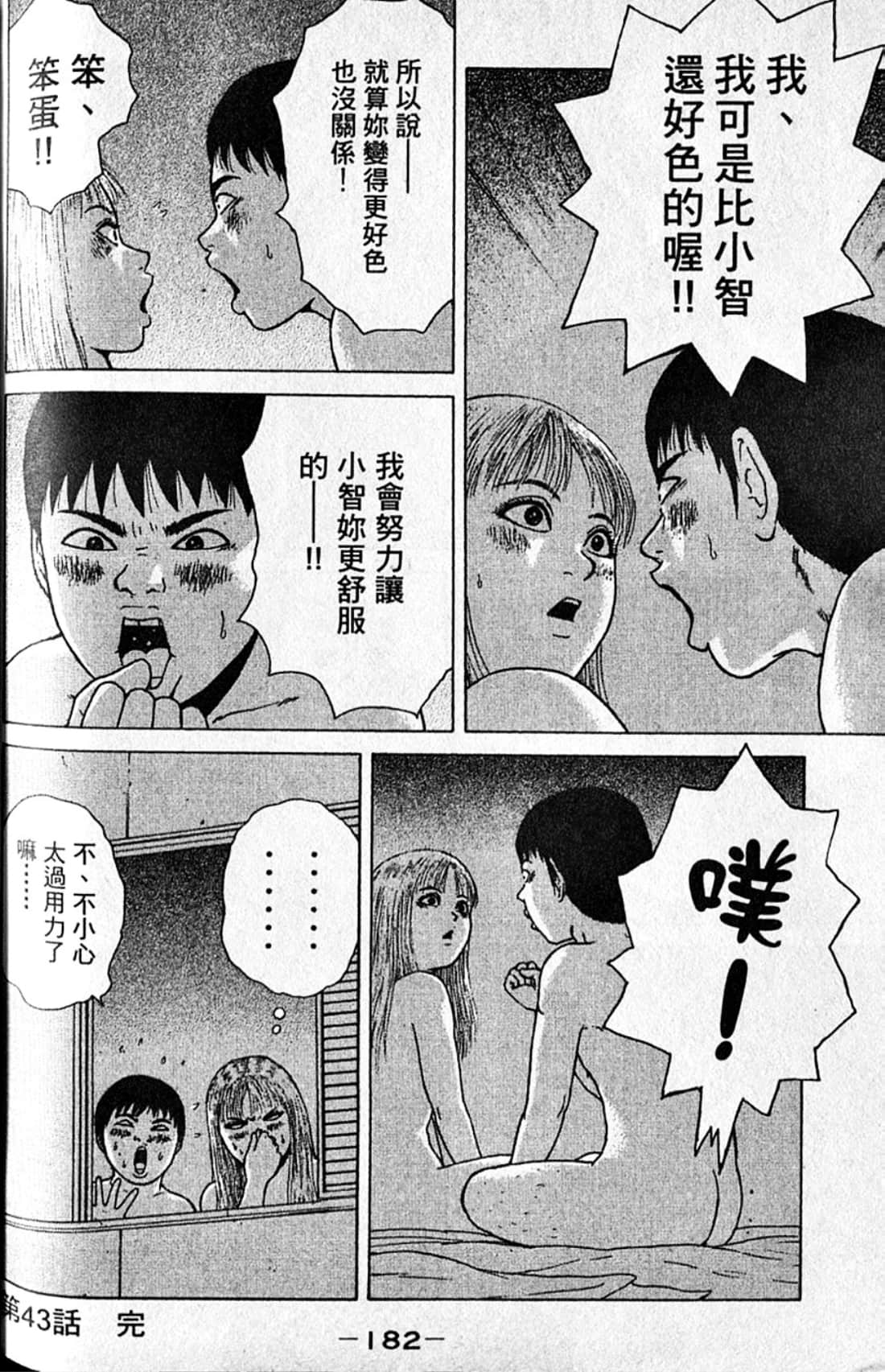 Page 185