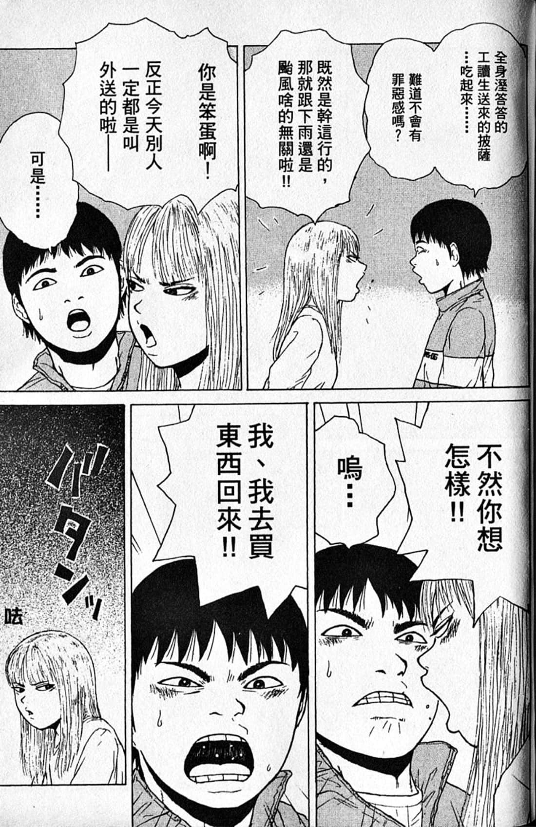 Page 192