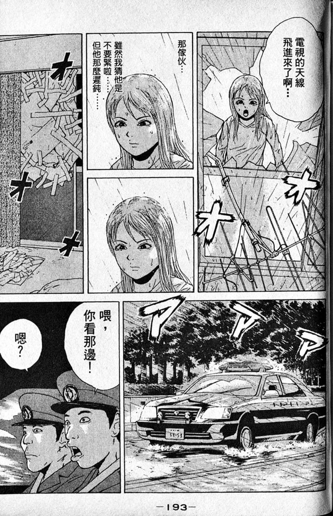 Page 196