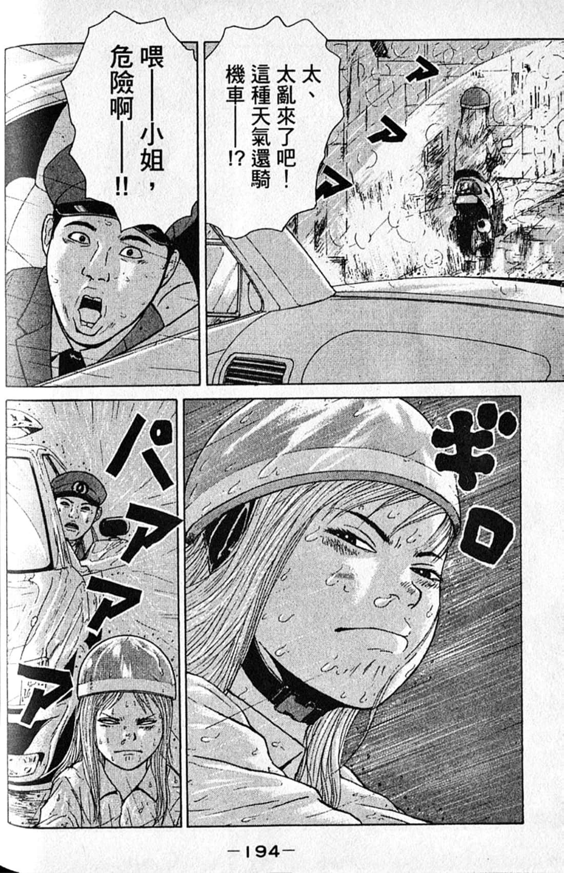 Page 197