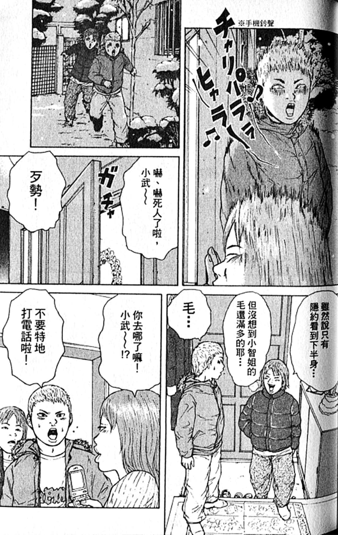 Page 74