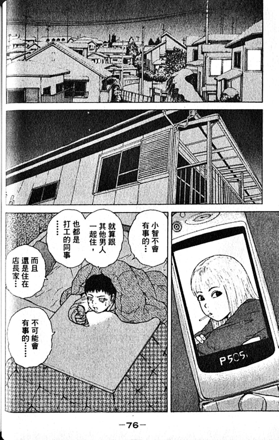 Page 79