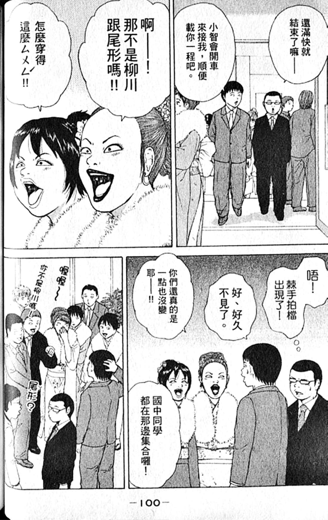 Page 103