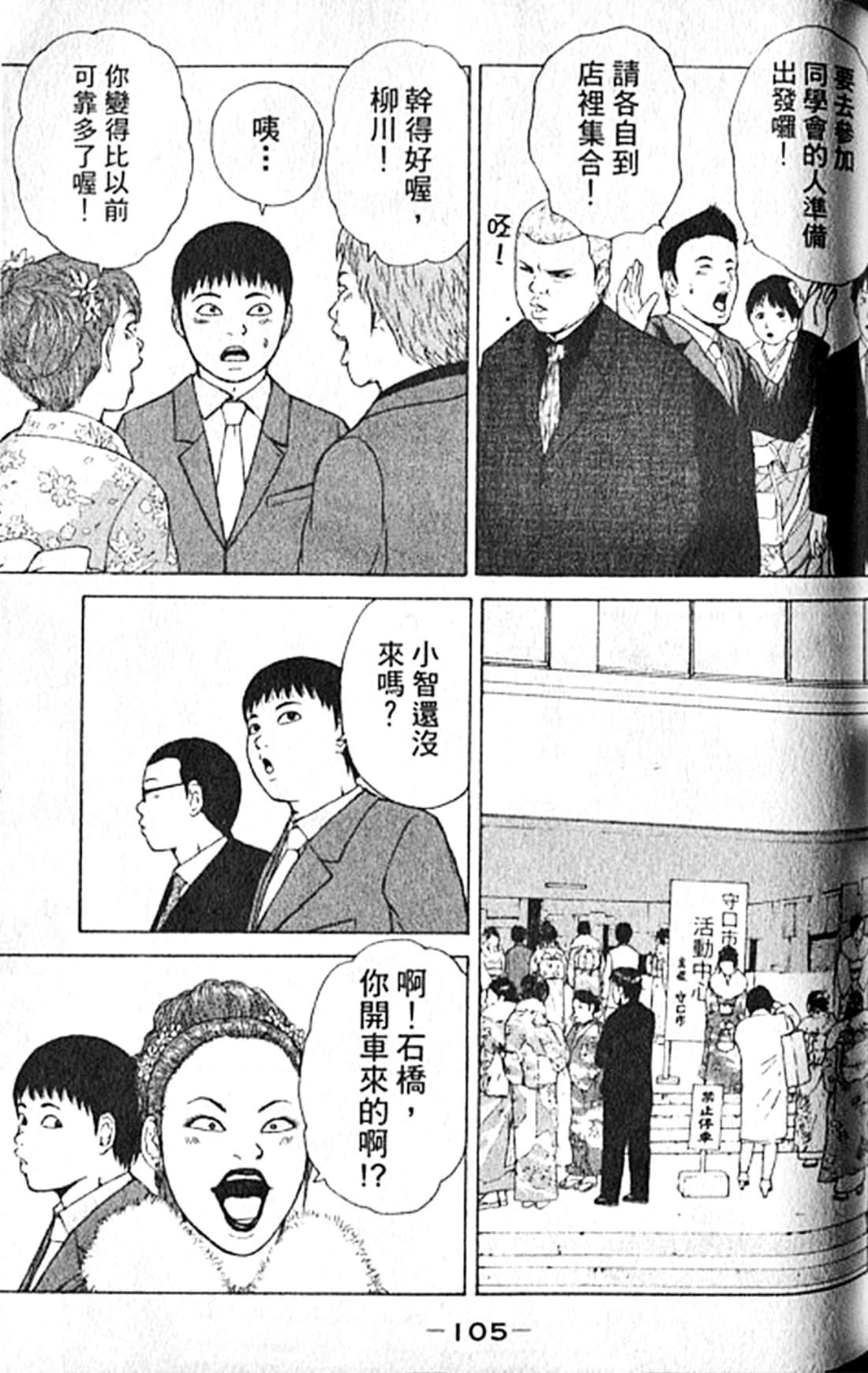 Page 108