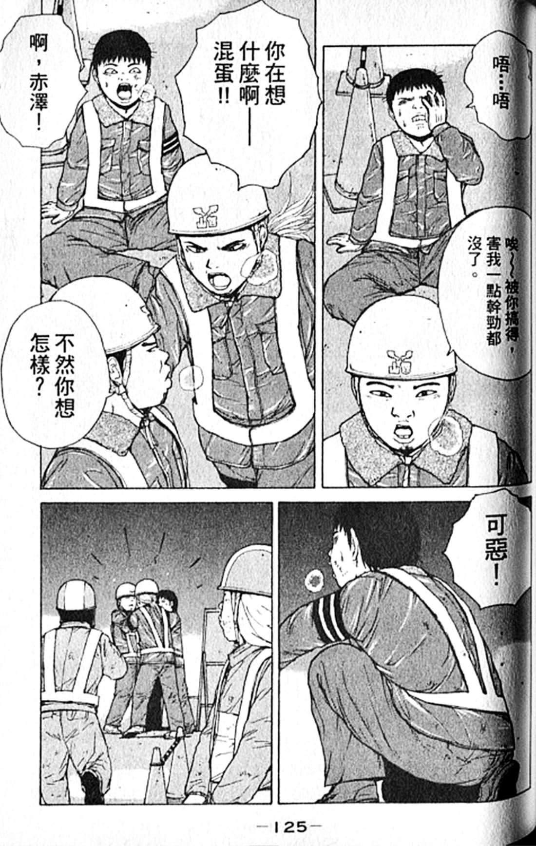 Page 128