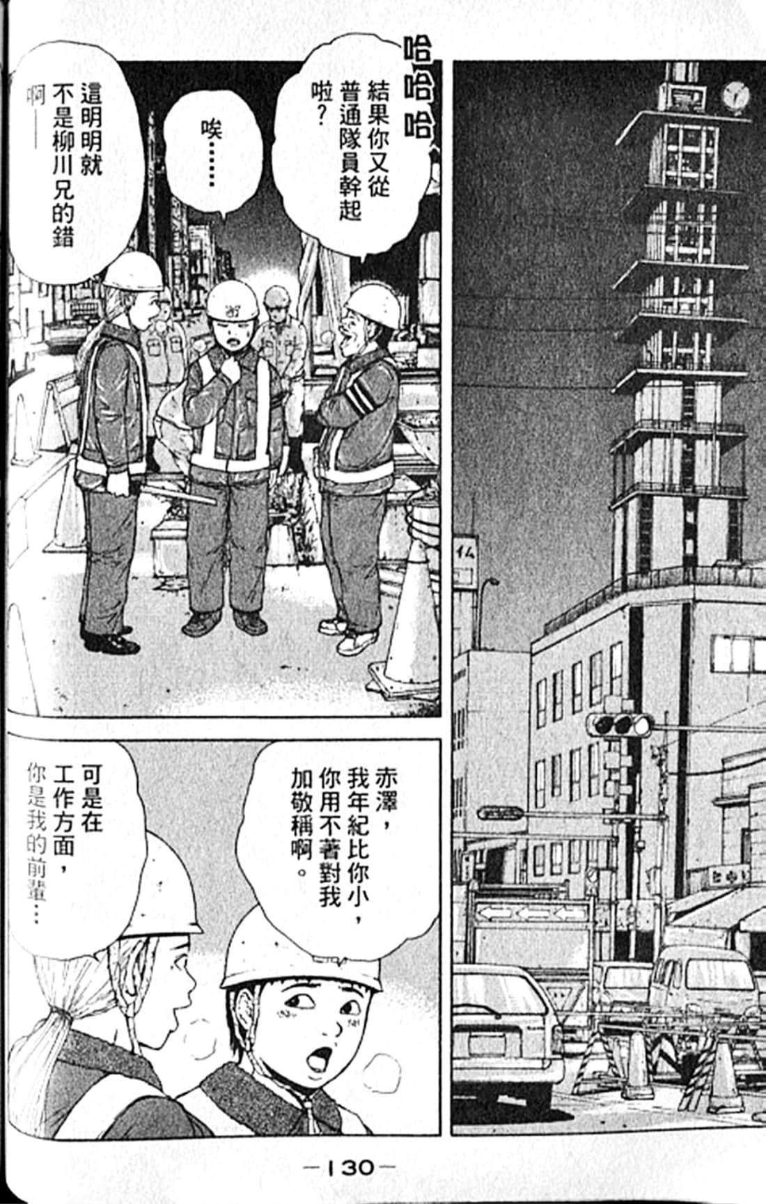 Page 133