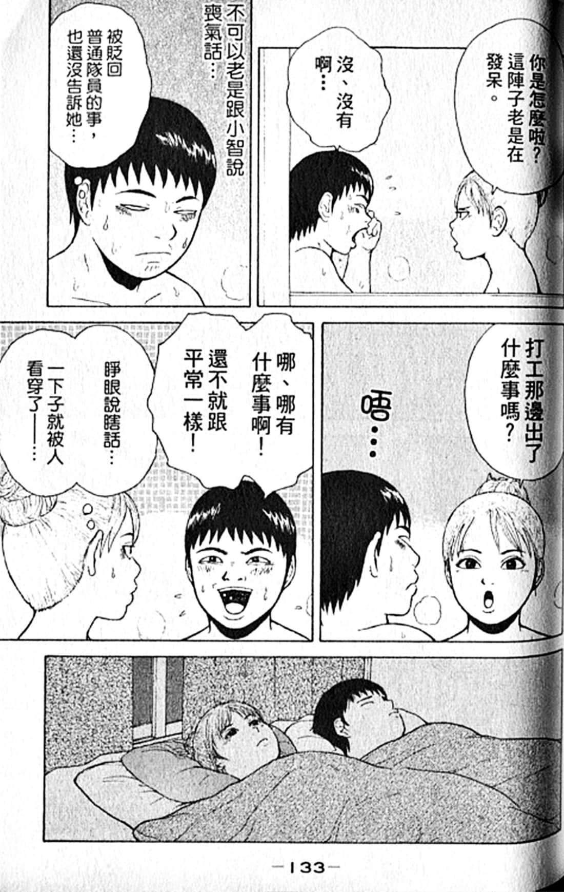 Page 136