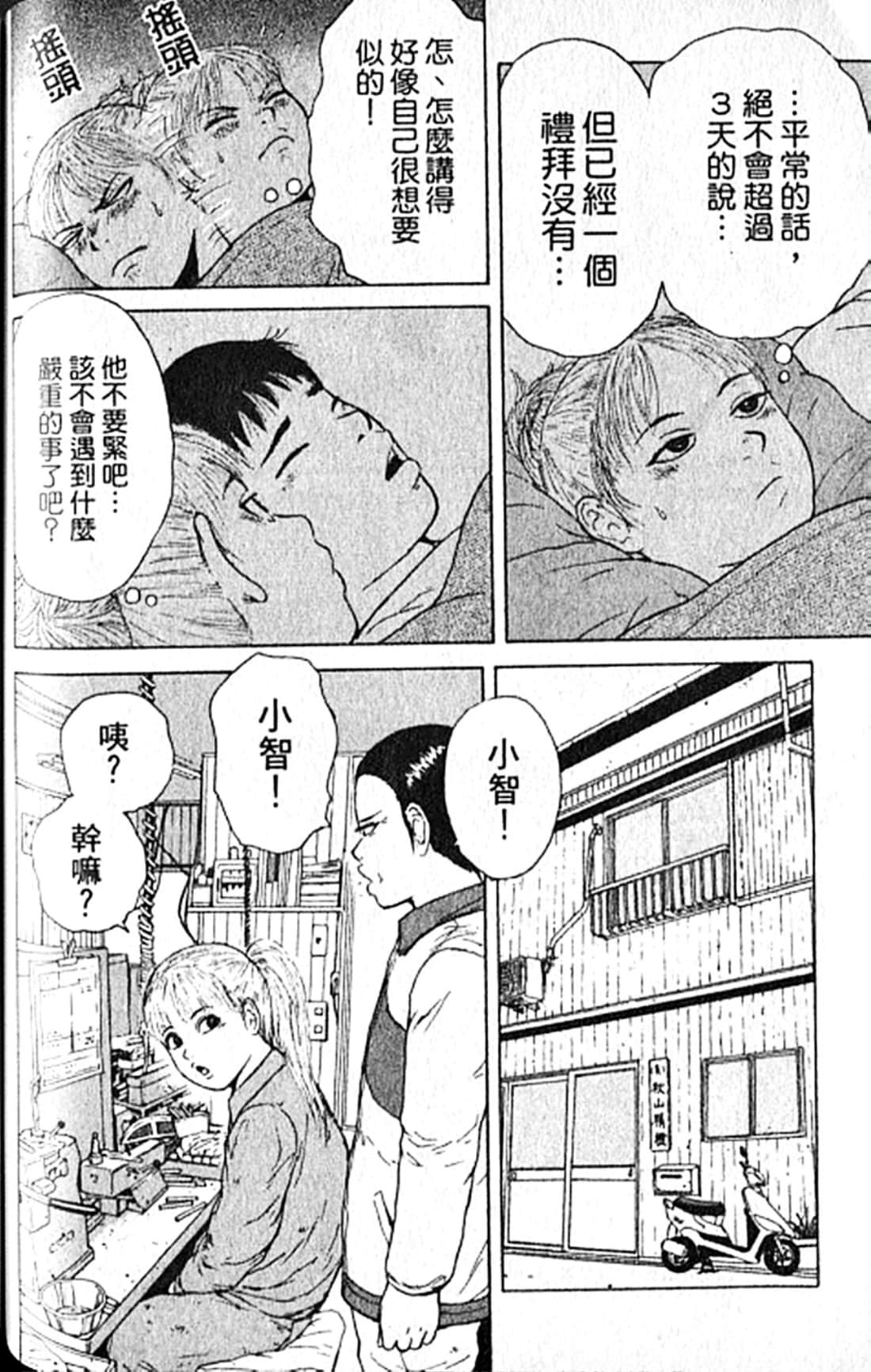 Page 137