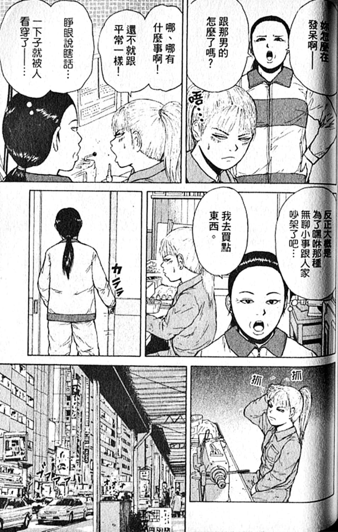 Page 138