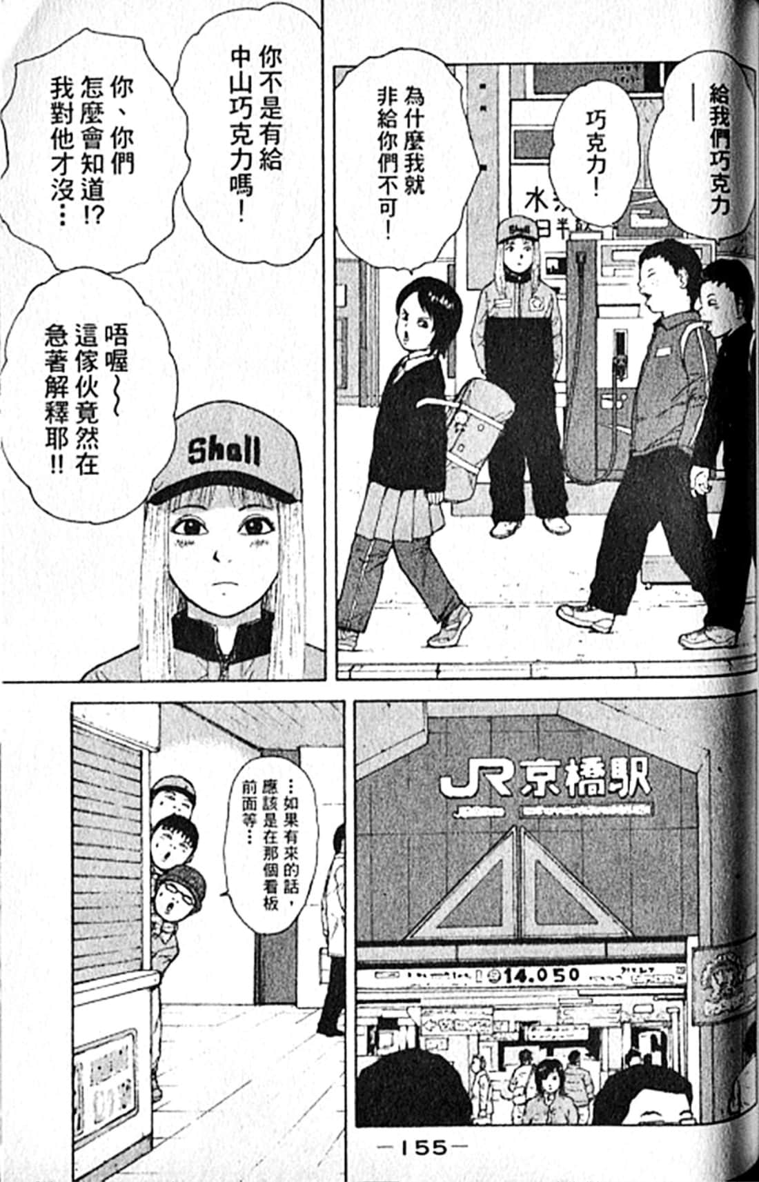 Page 158