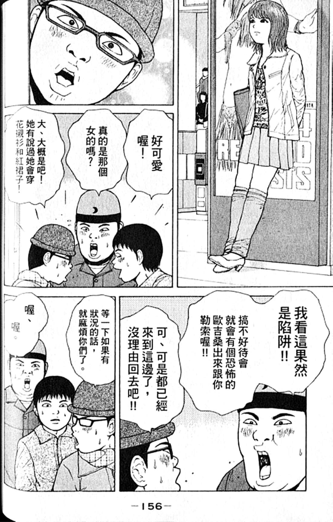 Page 159