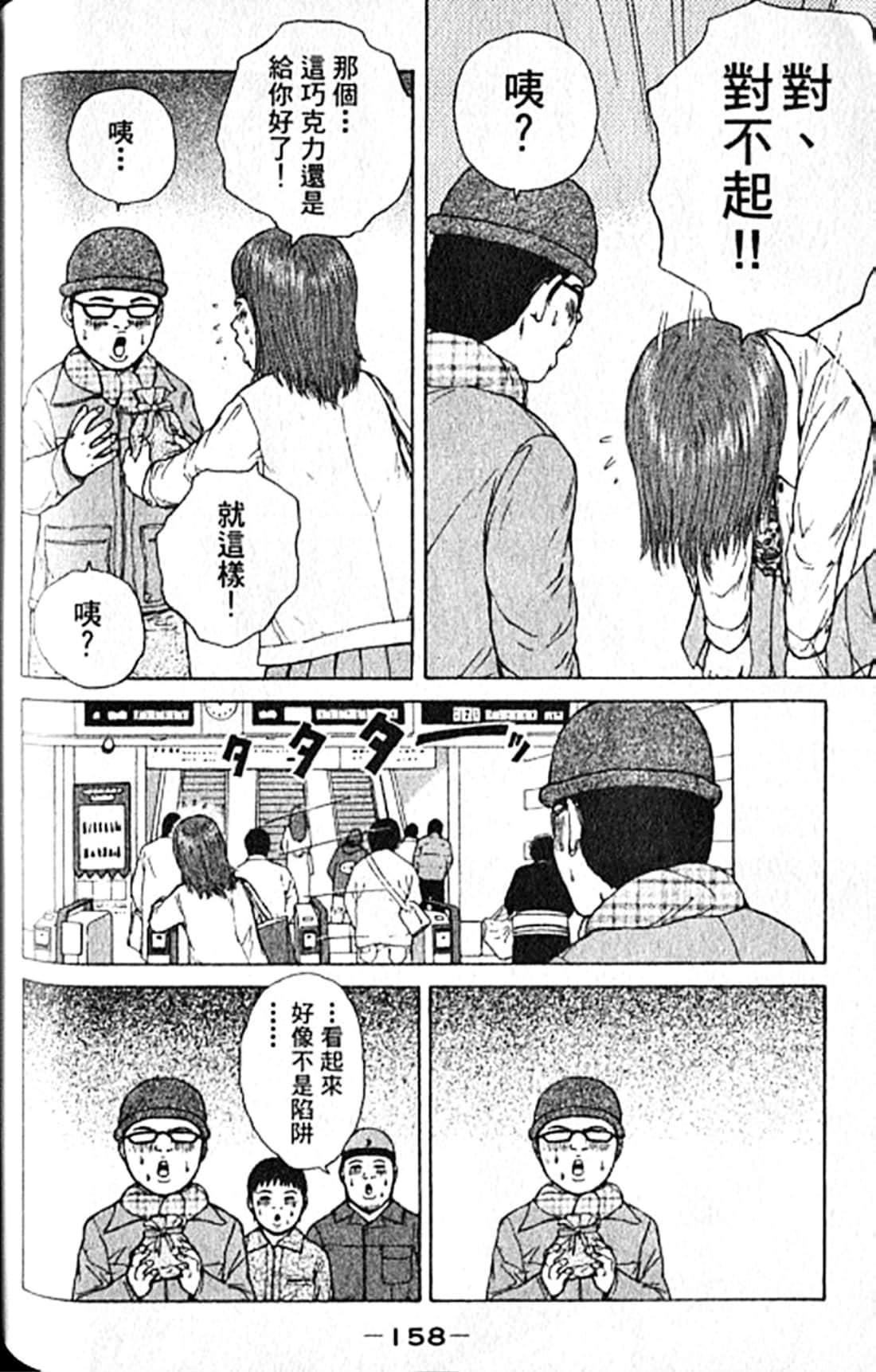 Page 161