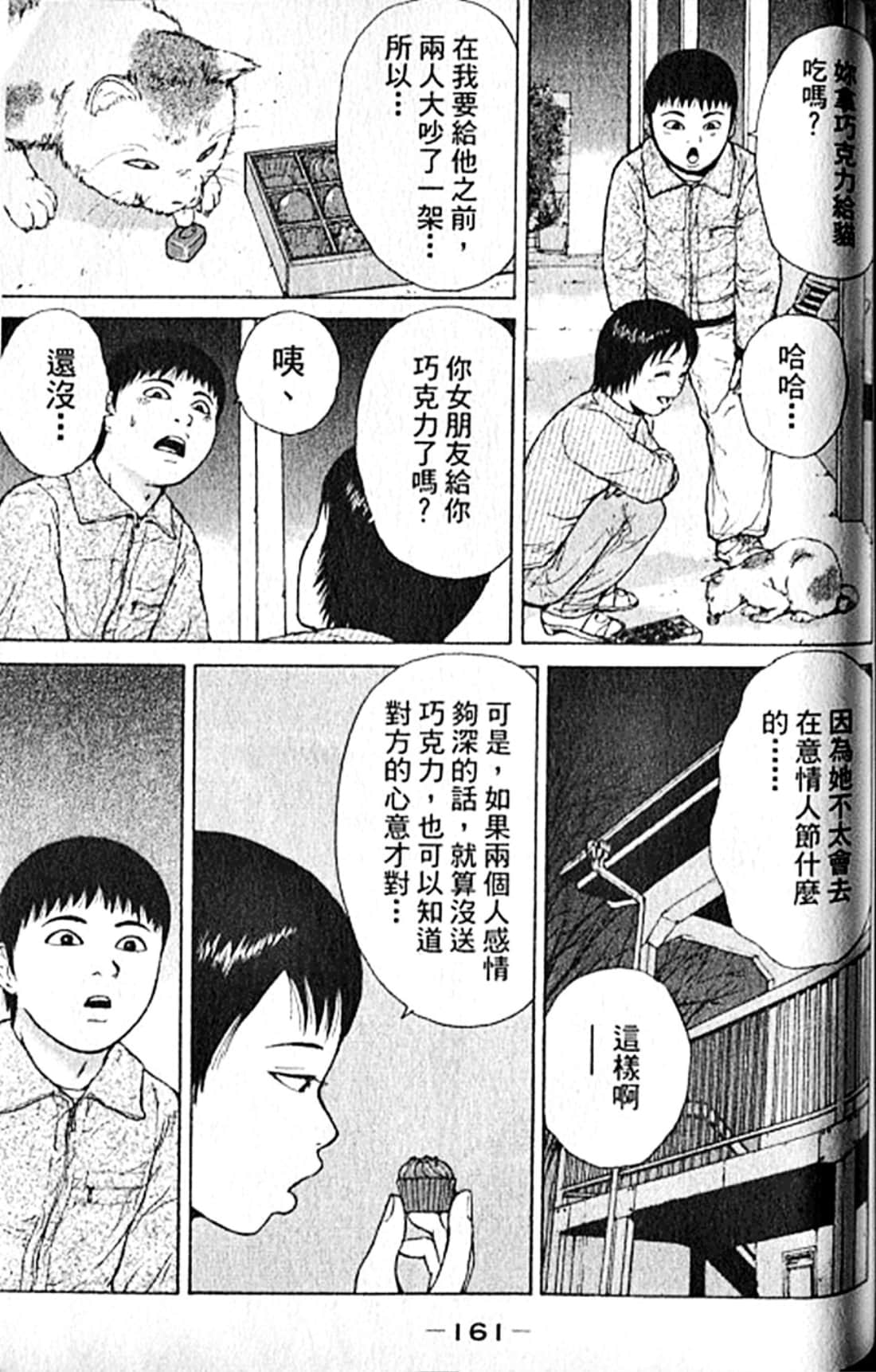 Page 164