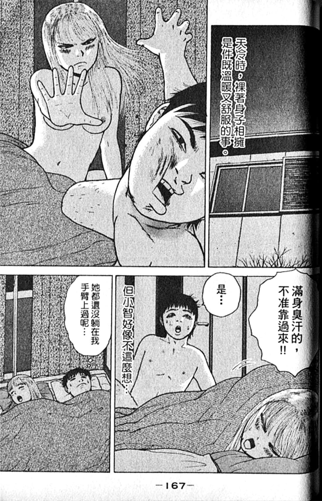 Page 170