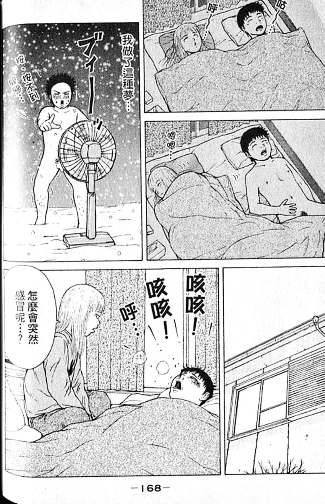 Page 171