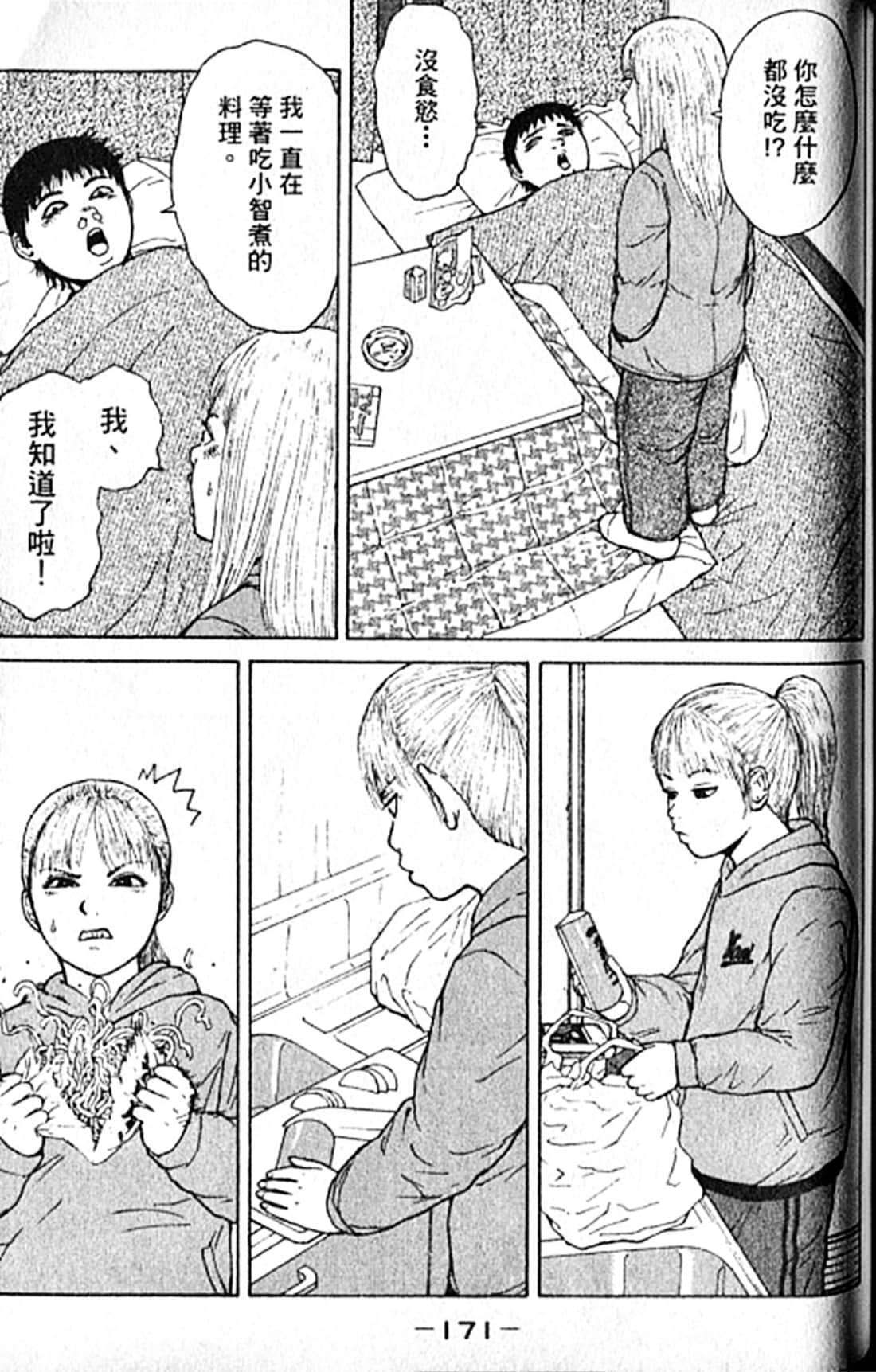 Page 174