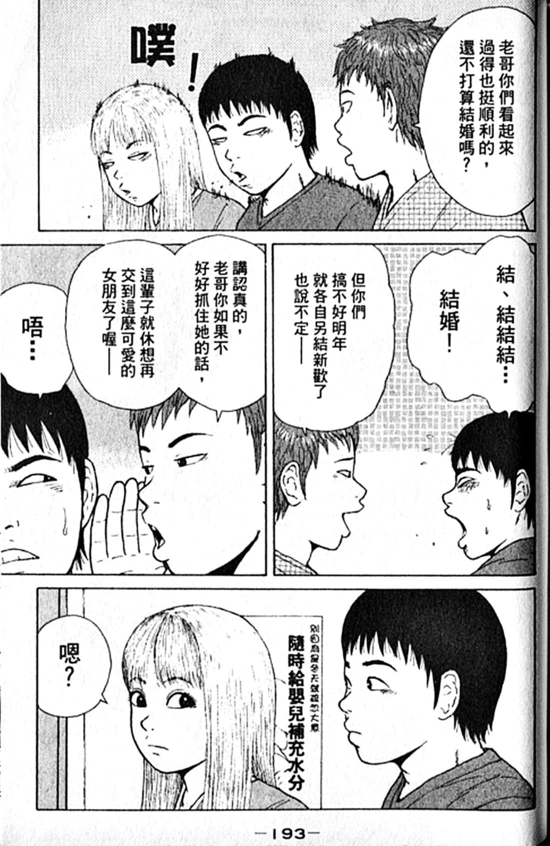 Page 196