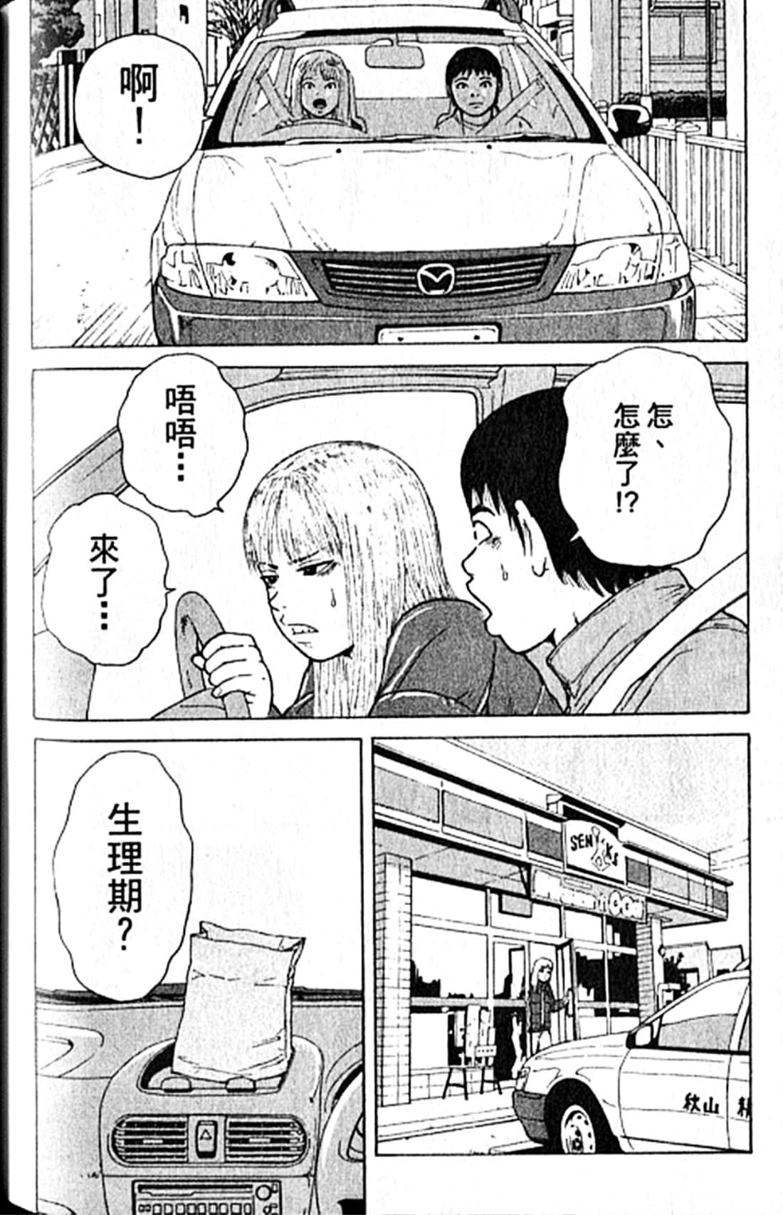Page 197