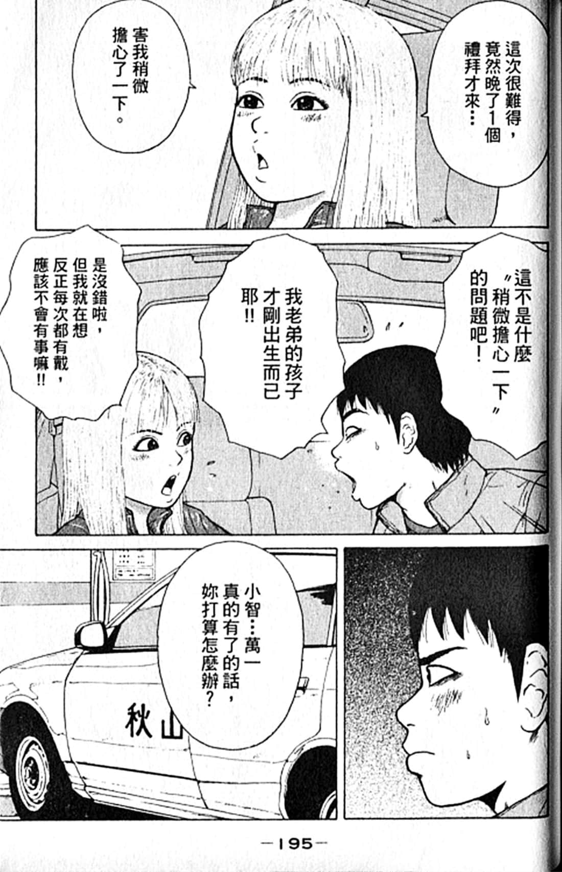 Page 198