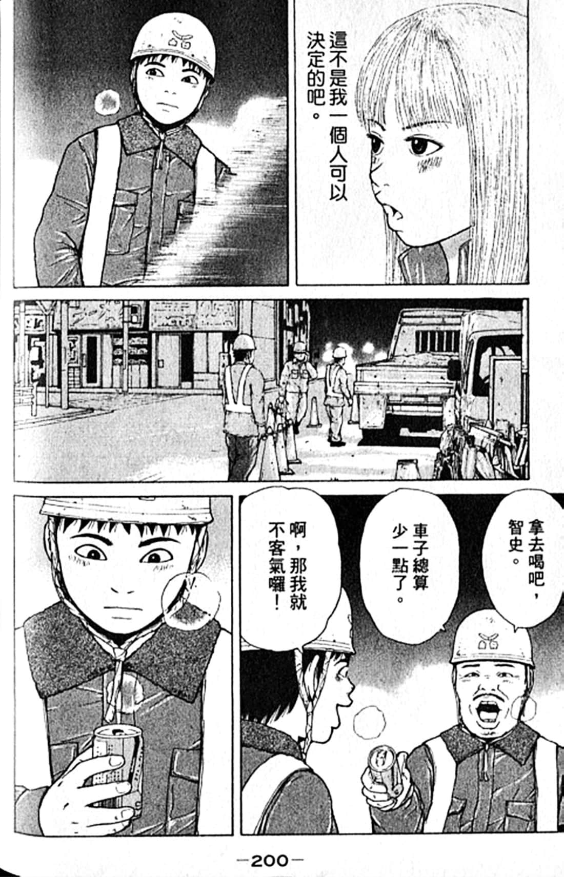 Page 203
