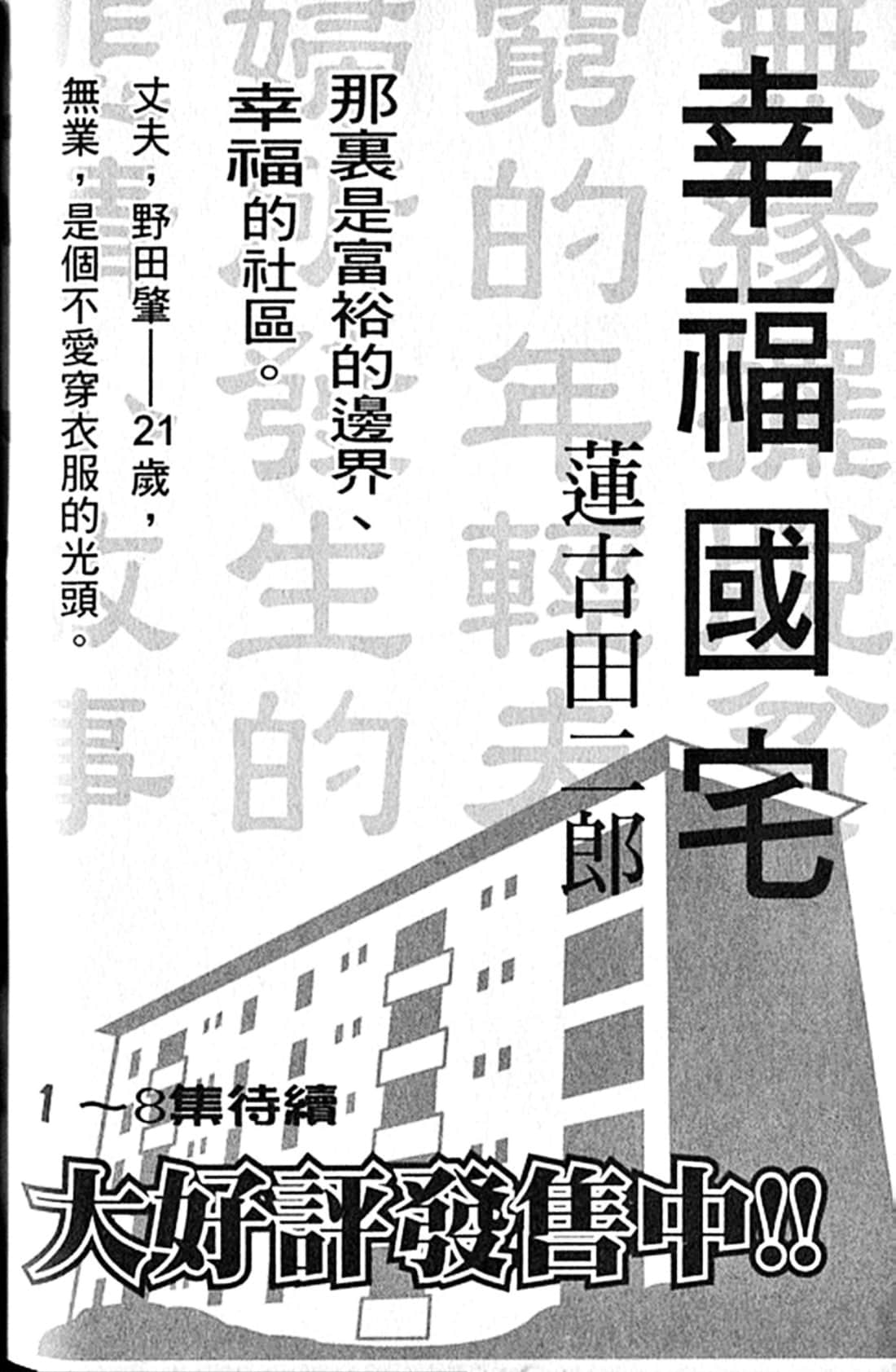 Page 211