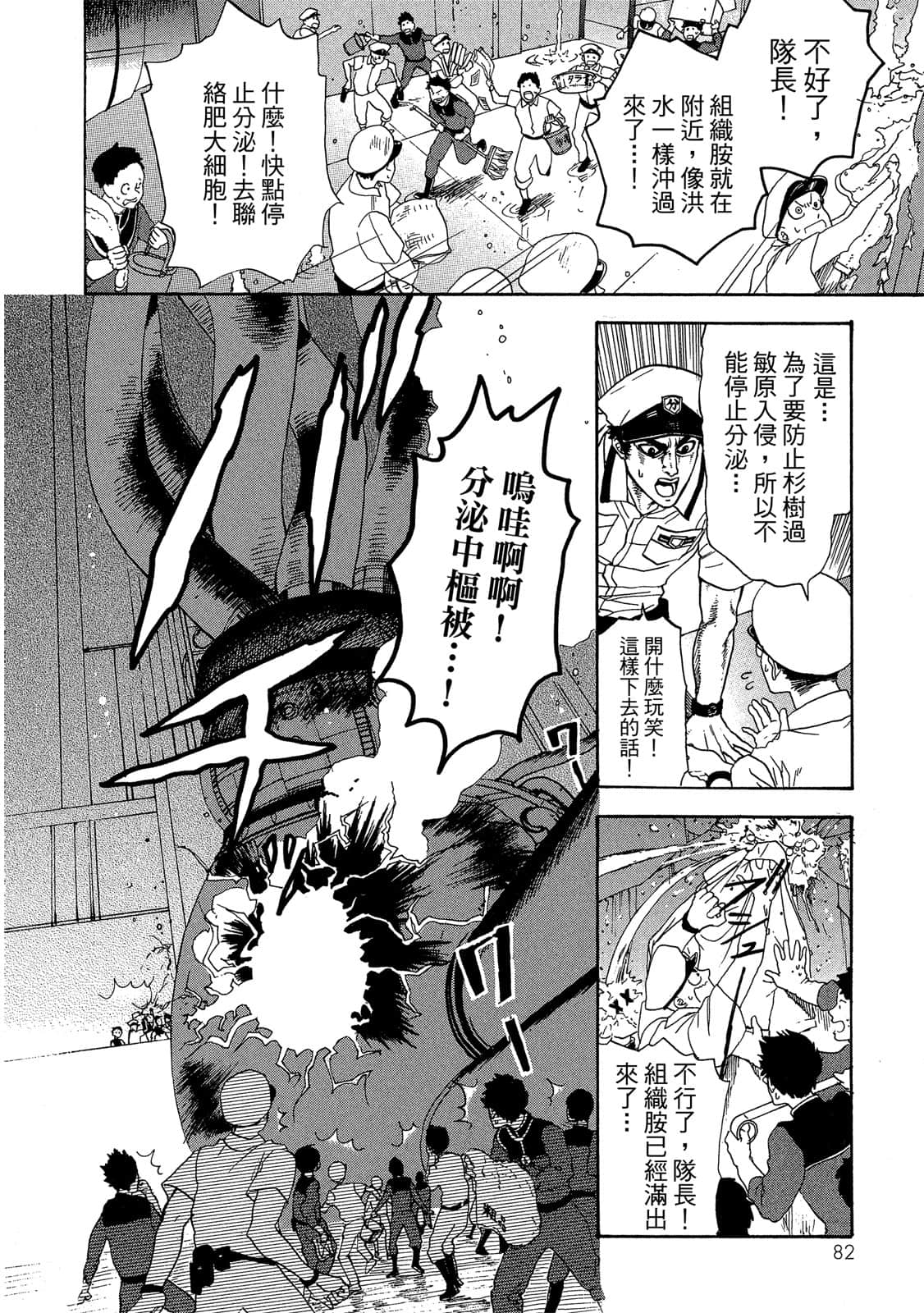 Page 83