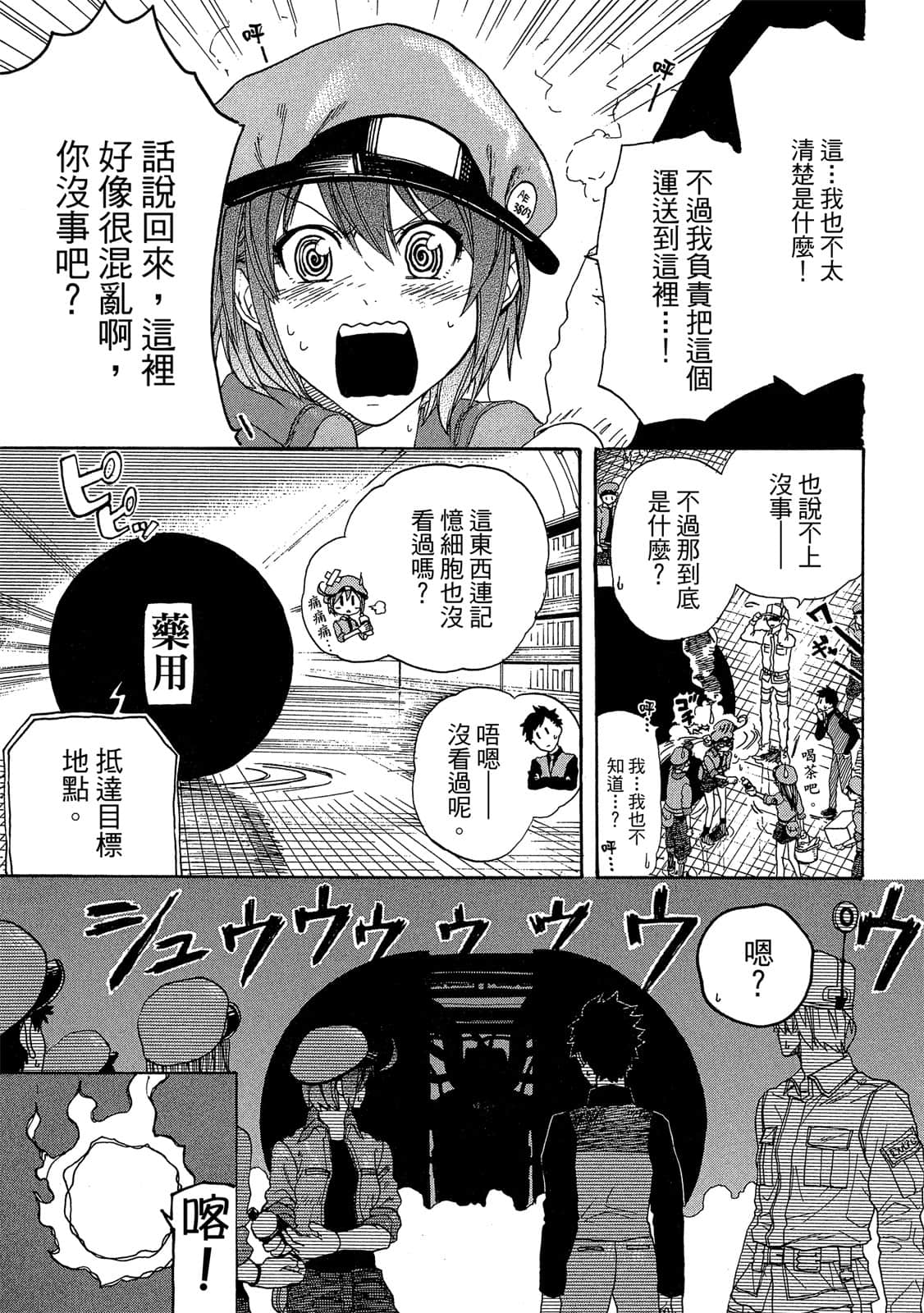 Page 92