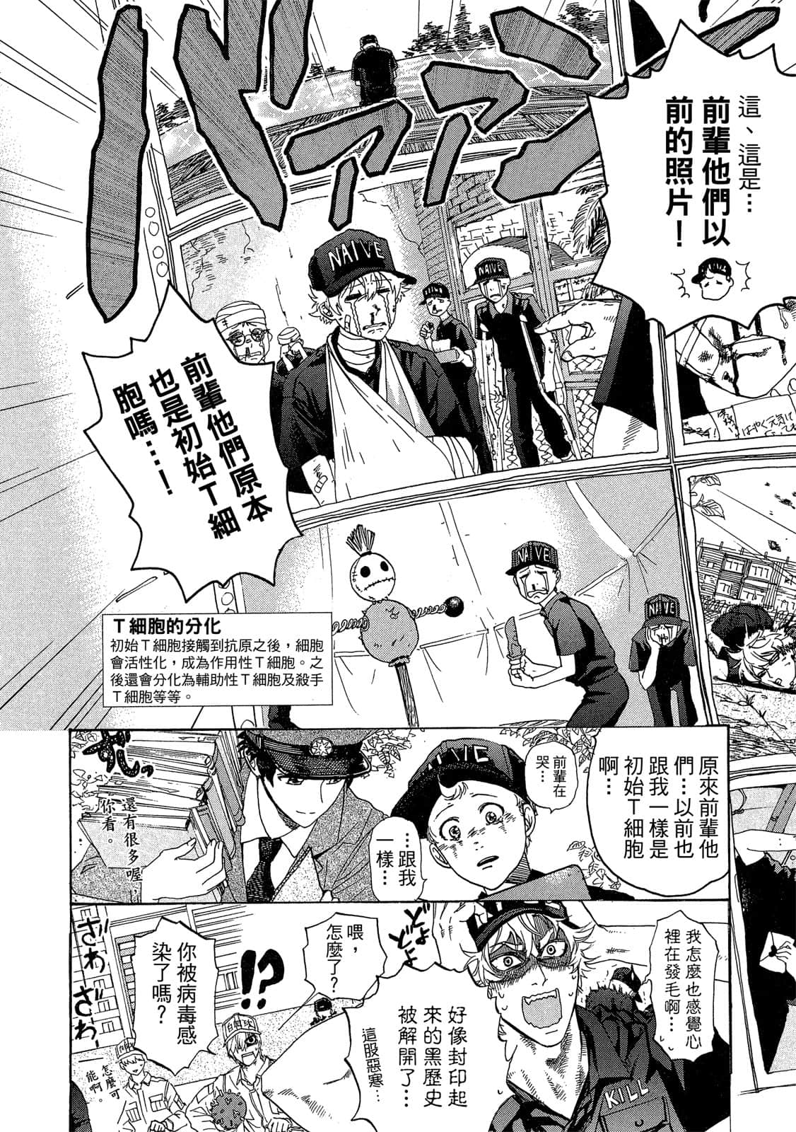 Page 123