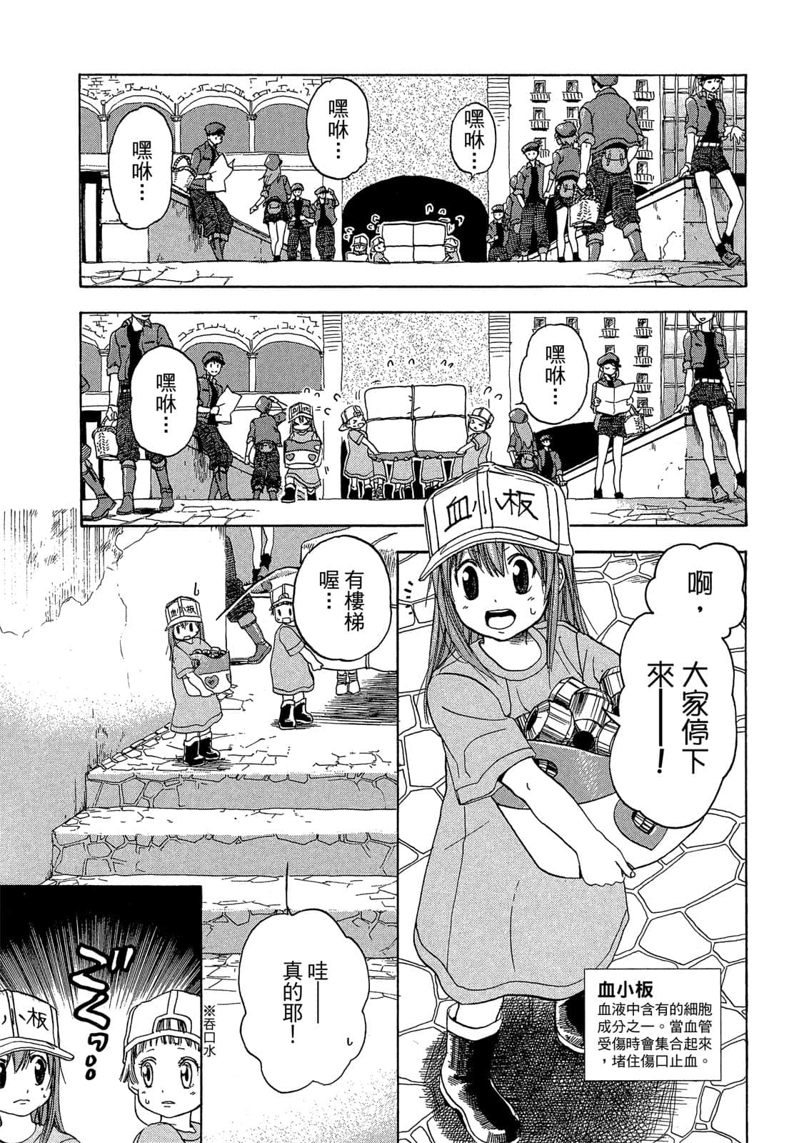 Page 138