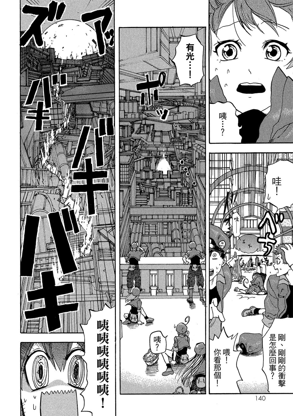 Page 141
