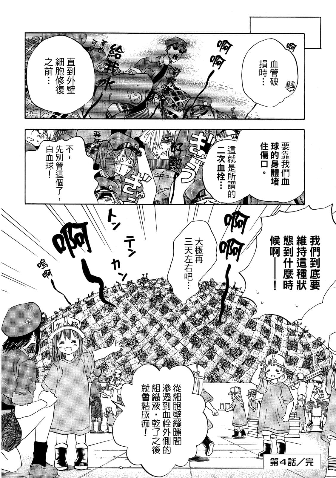 Page 173