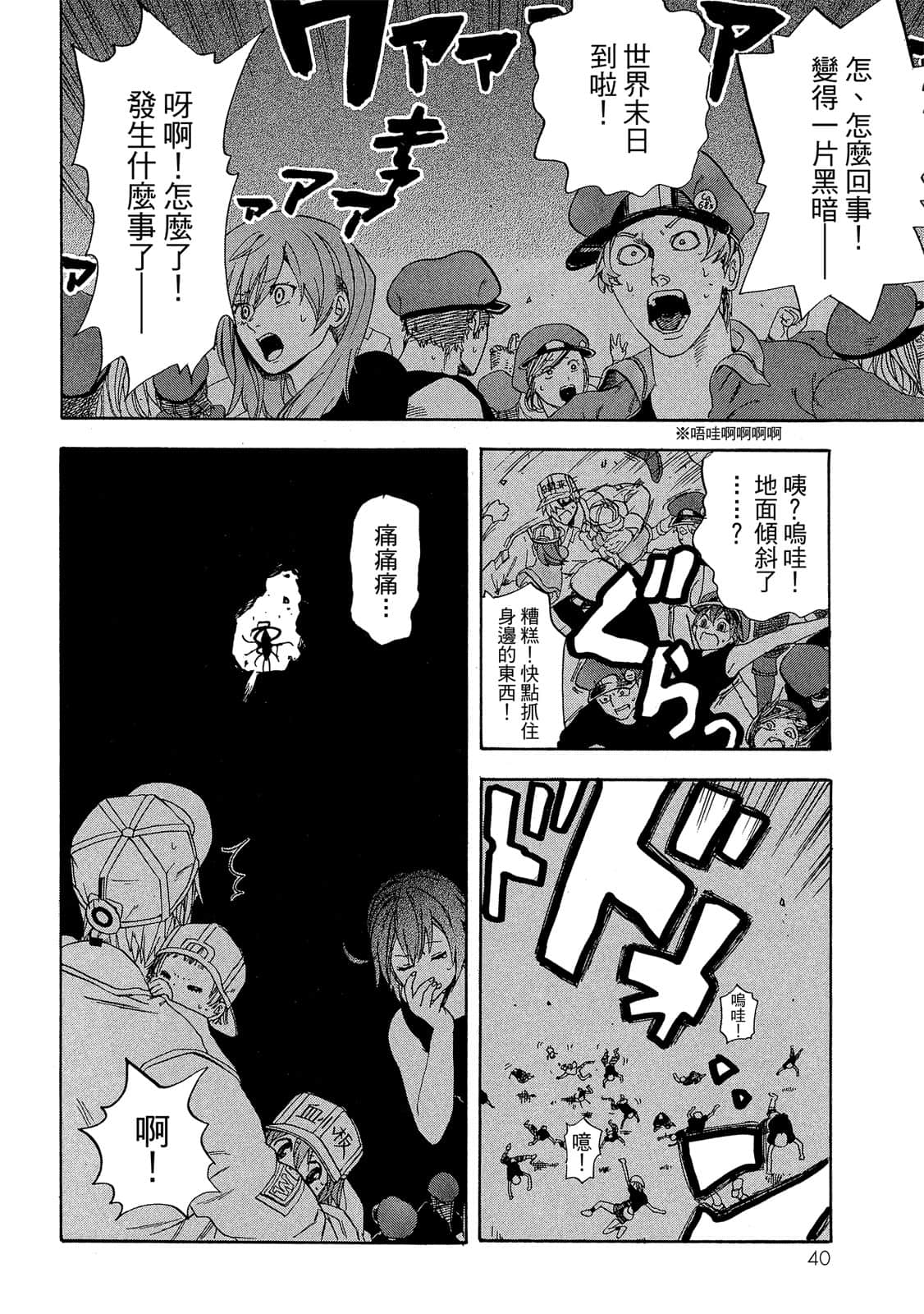 Page 41