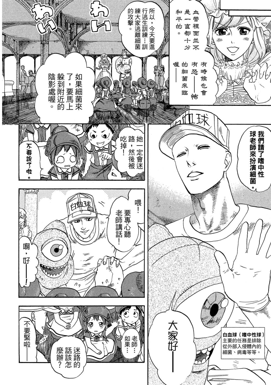 Page 71