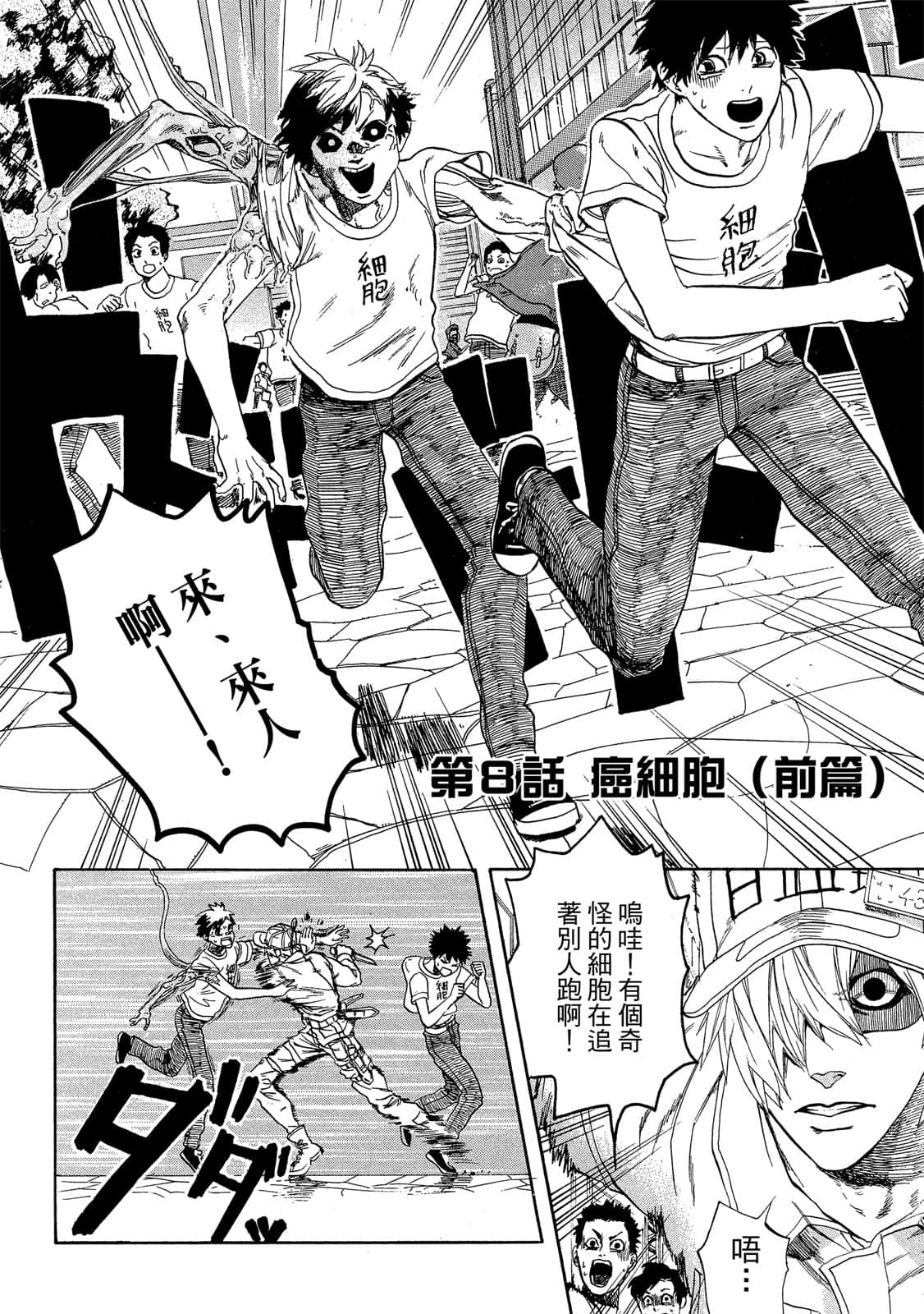 Page 97