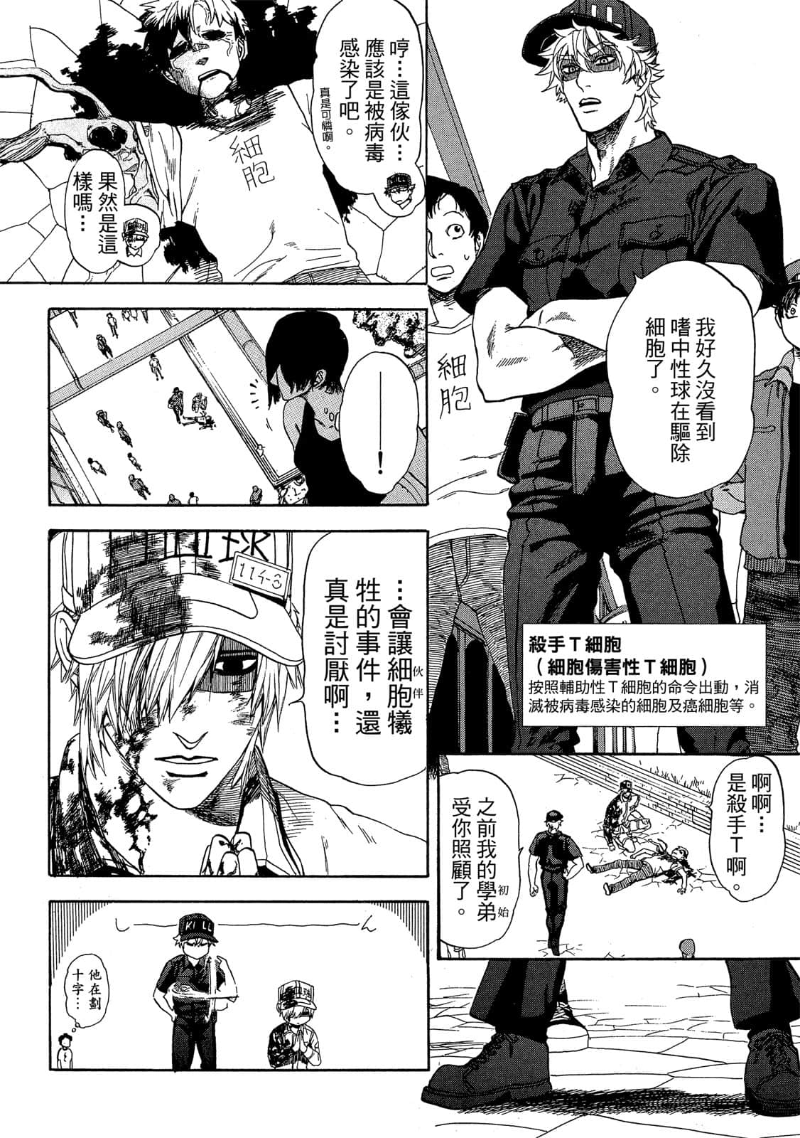 Page 99