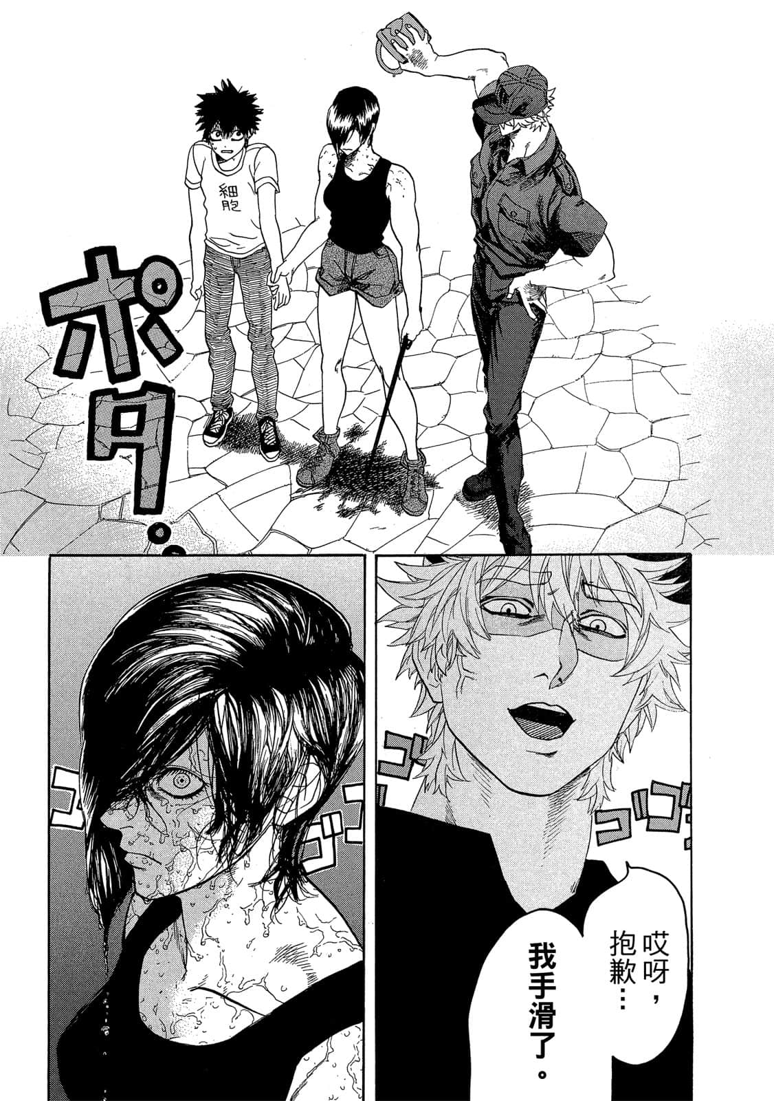 Page 105